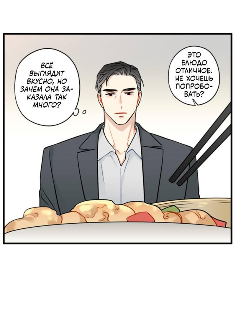 Манга Доброе утро, профессор - Глава 26 Страница 8