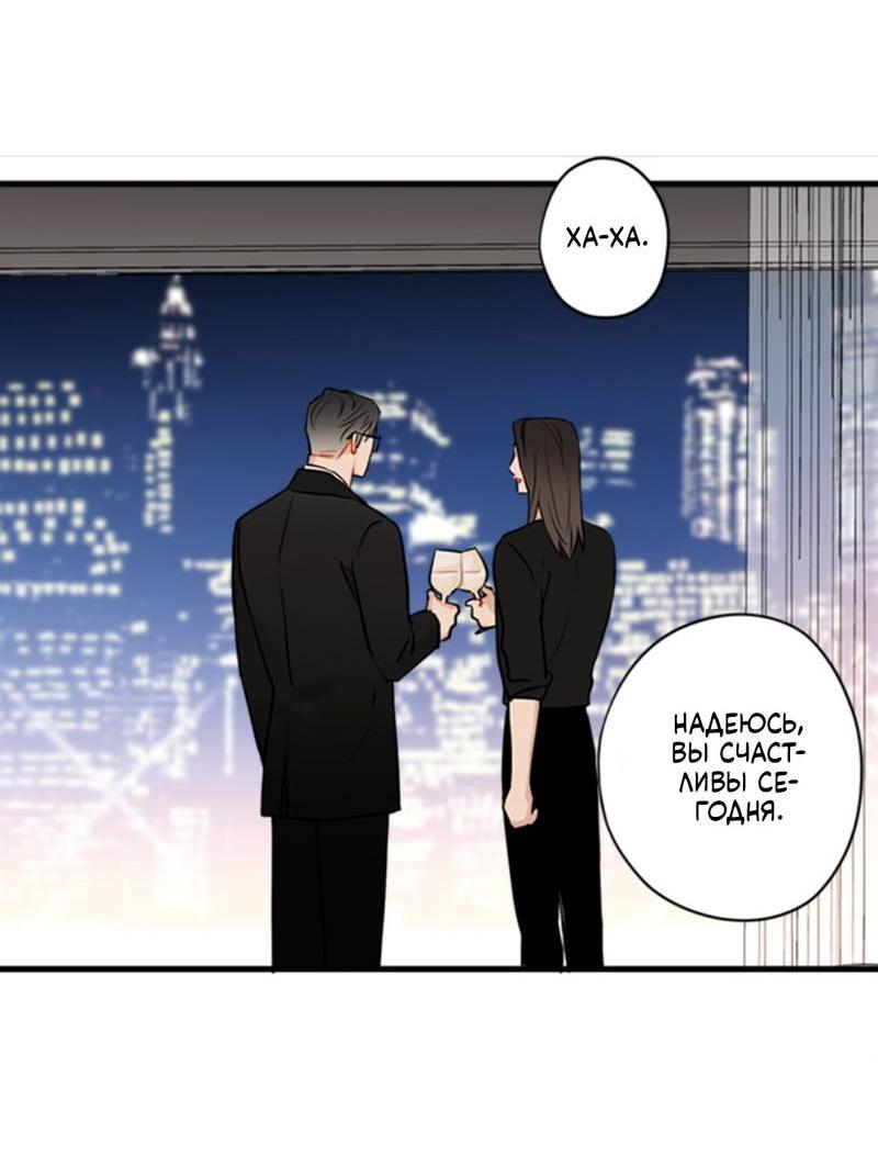 Манга Доброе утро, профессор - Глава 26 Страница 37