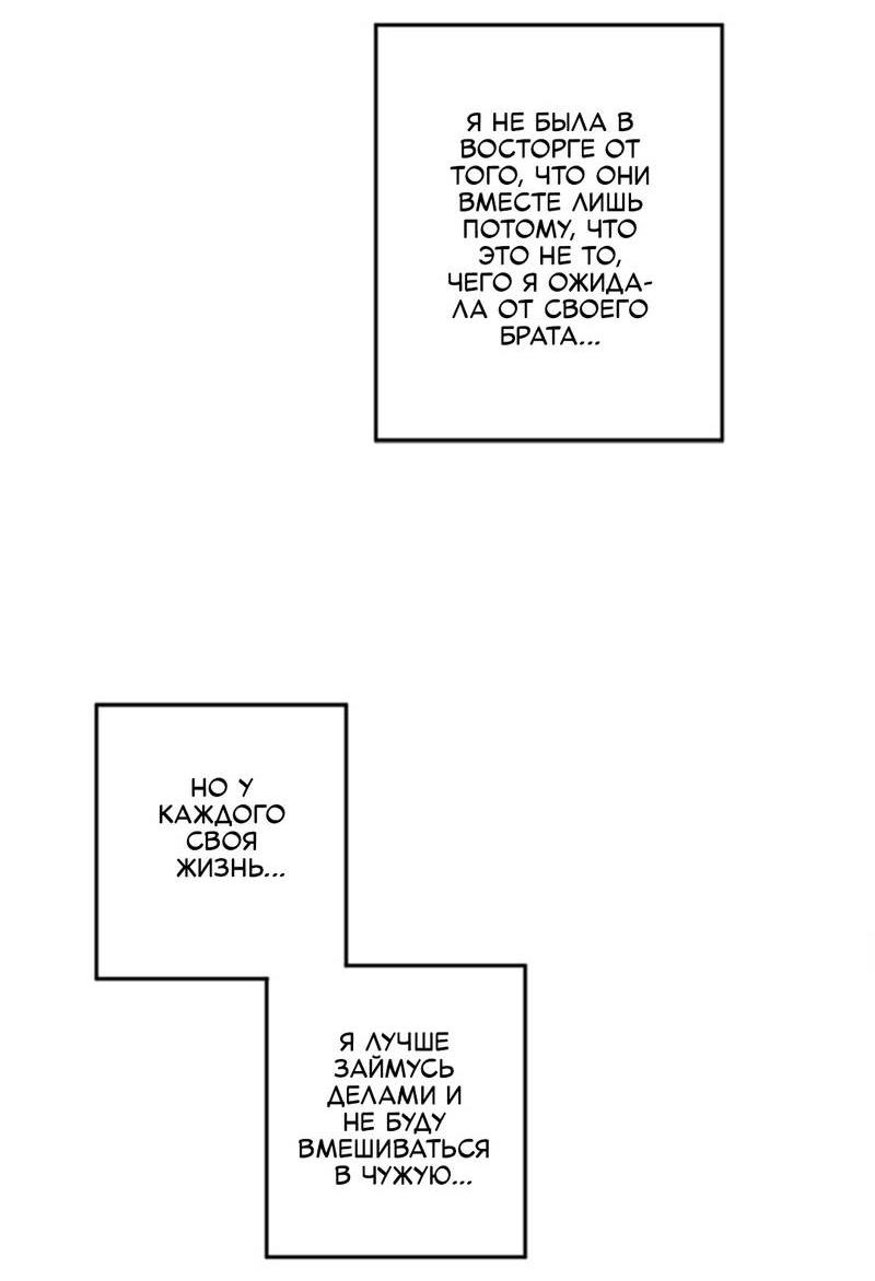 Манга Доброе утро, профессор - Глава 26 Страница 28