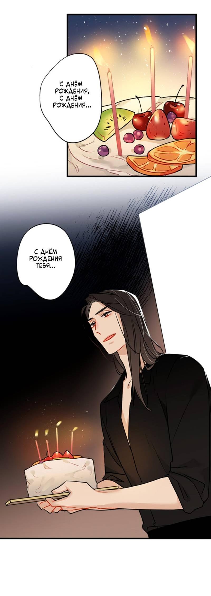 Манга Доброе утро, профессор - Глава 26 Страница 10