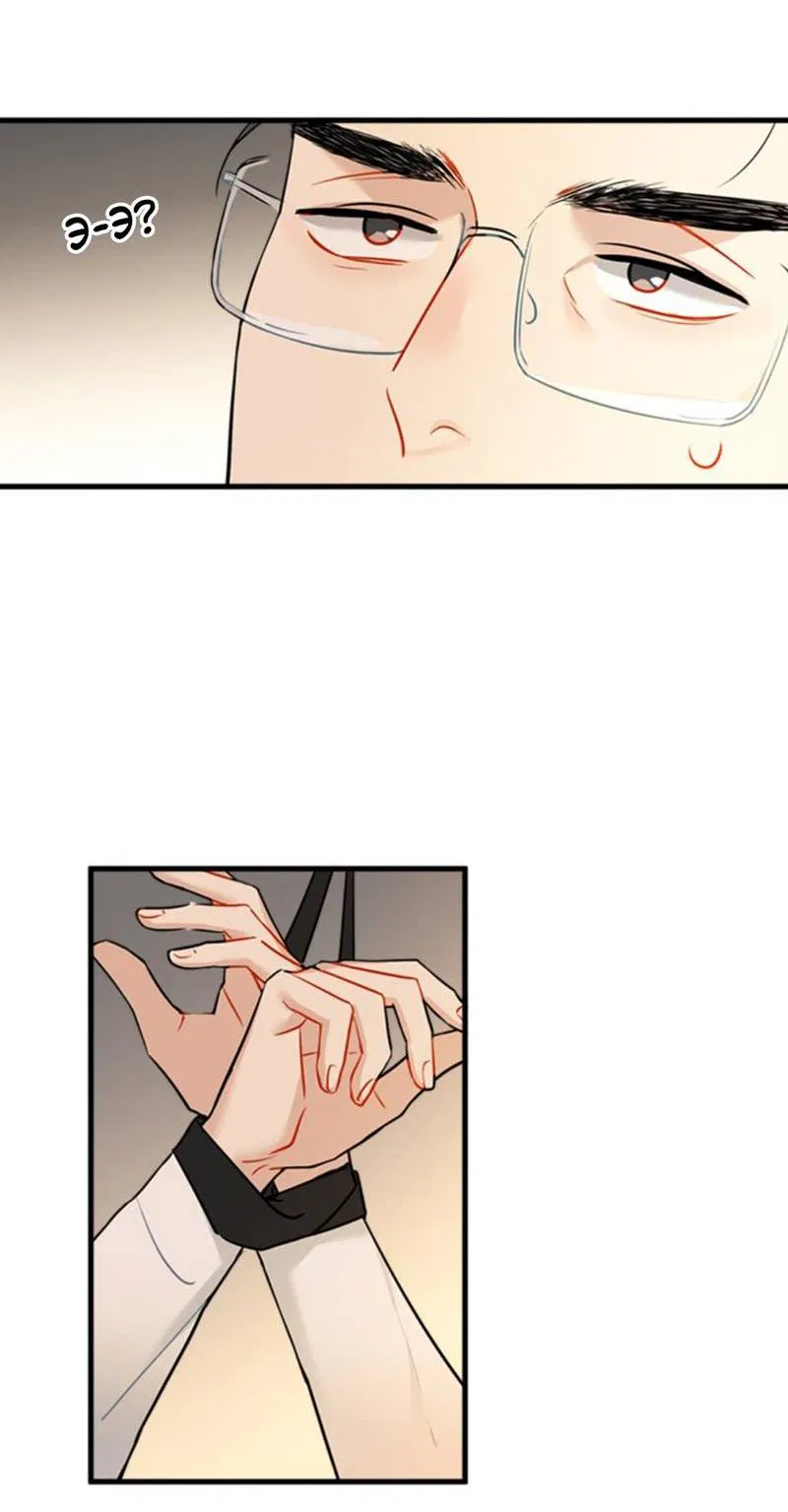 Манга Доброе утро, профессор - Глава 26 Страница 44