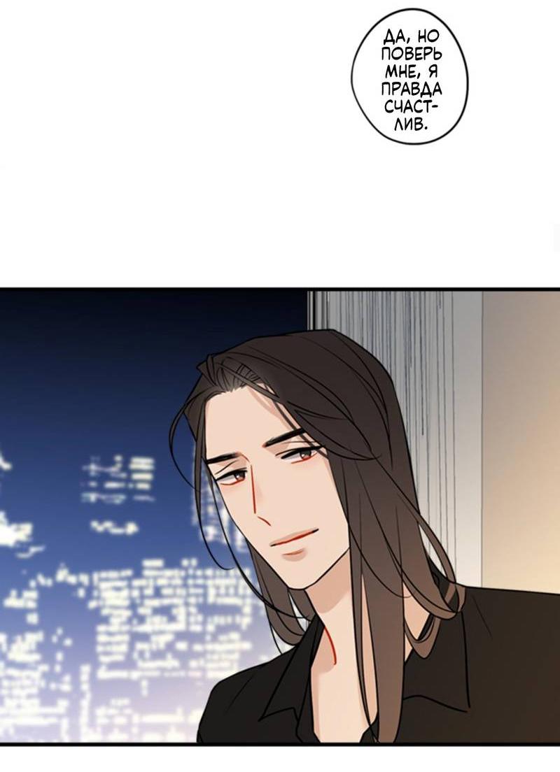 Манга Доброе утро, профессор - Глава 26 Страница 39