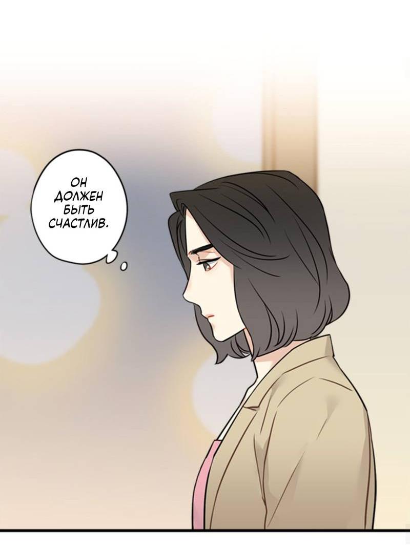 Манга Доброе утро, профессор - Глава 26 Страница 27