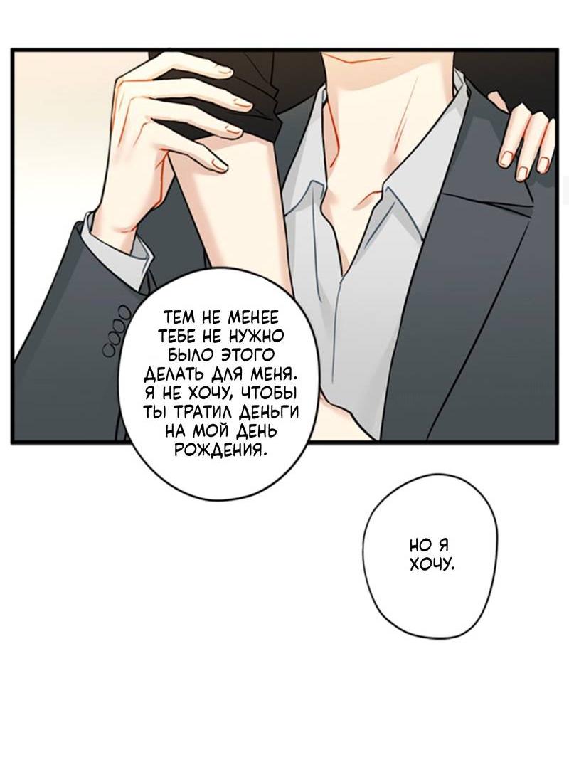 Манга Доброе утро, профессор - Глава 26 Страница 15