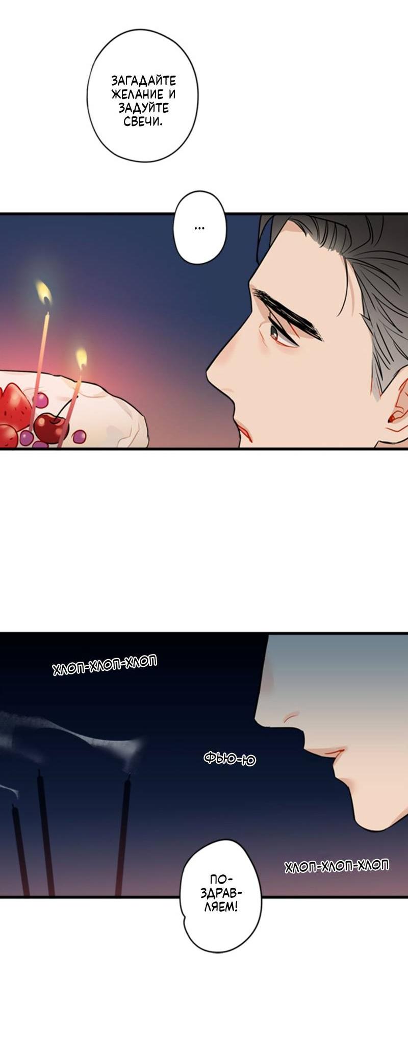 Манга Доброе утро, профессор - Глава 26 Страница 12