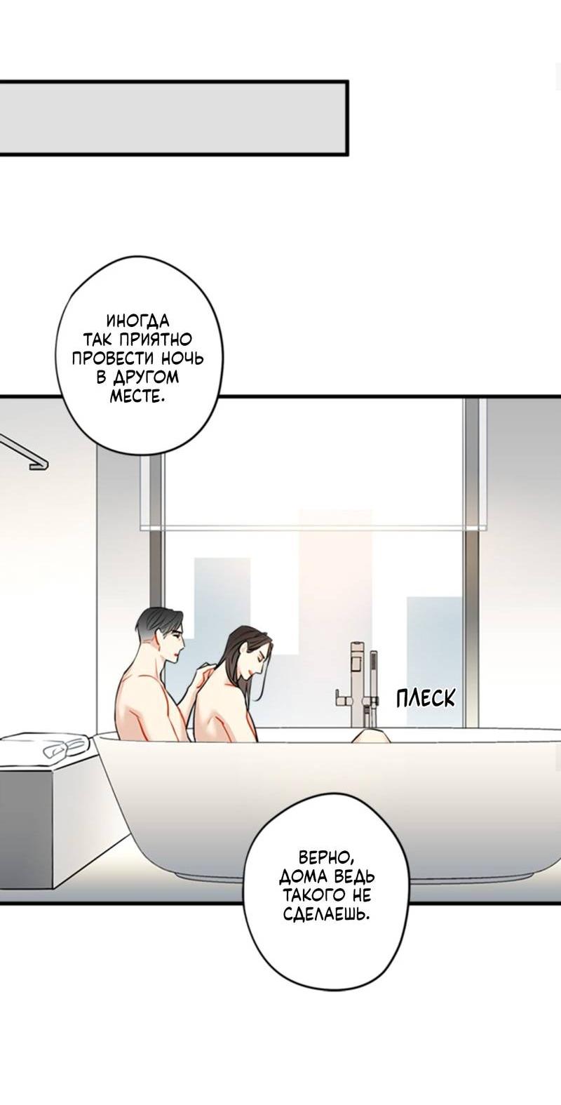 Манга Доброе утро, профессор - Глава 27 Страница 38