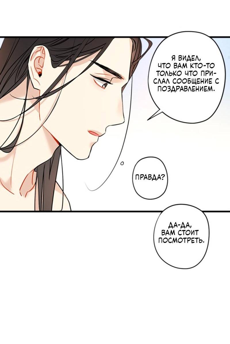 Манга Доброе утро, профессор - Глава 27 Страница 41