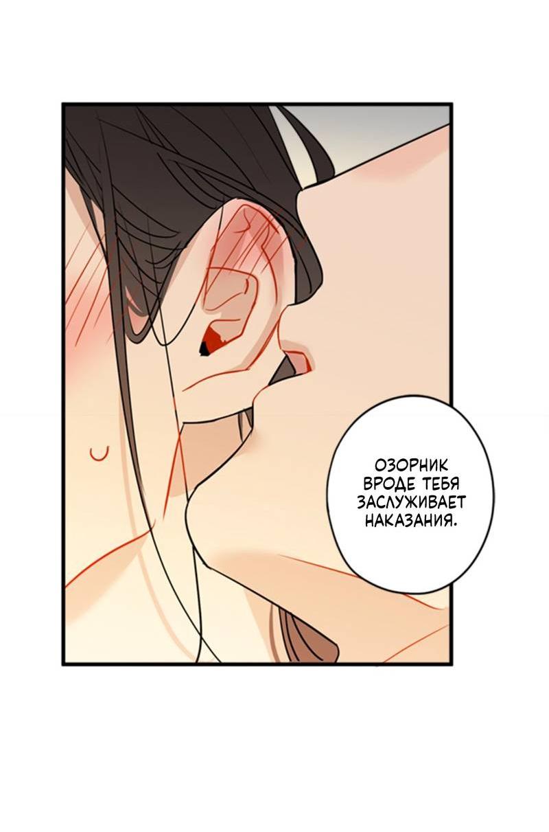 Манга Доброе утро, профессор - Глава 27 Страница 28