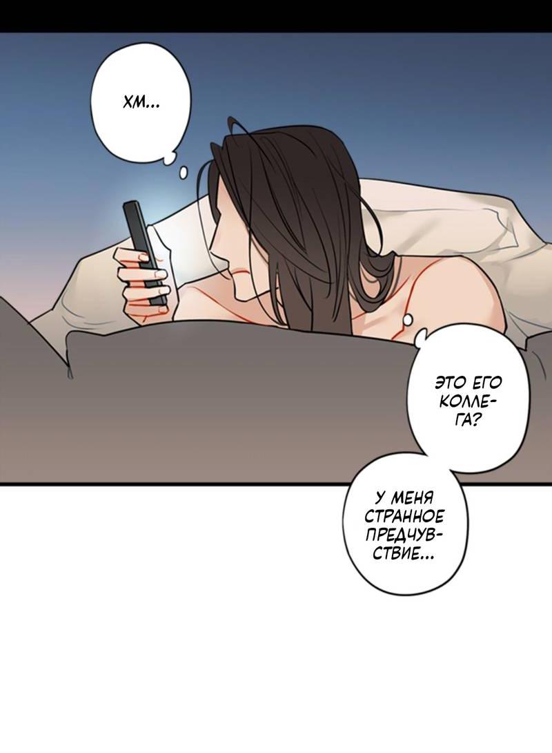 Манга Доброе утро, профессор - Глава 27 Страница 37