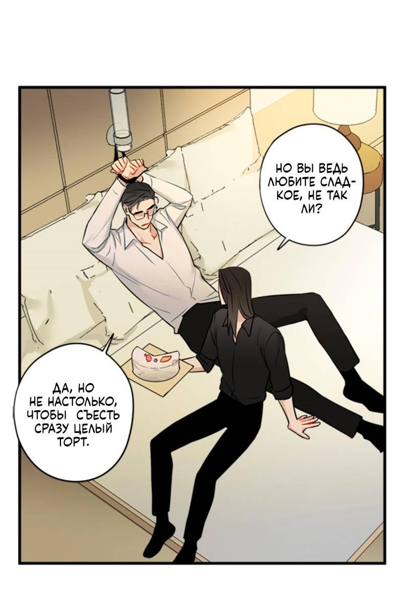 Манга Доброе утро, профессор - Глава 27 Страница 7