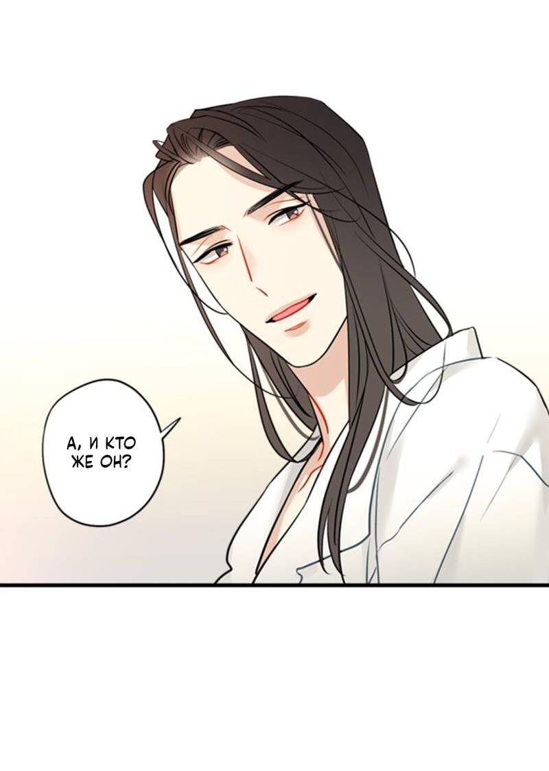 Манга Доброе утро, профессор - Глава 27 Страница 46