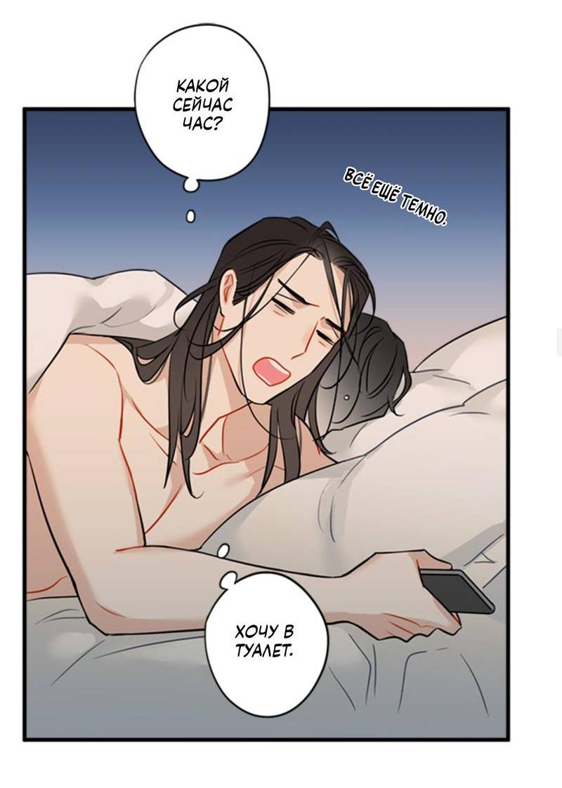 Манга Доброе утро, профессор - Глава 27 Страница 33