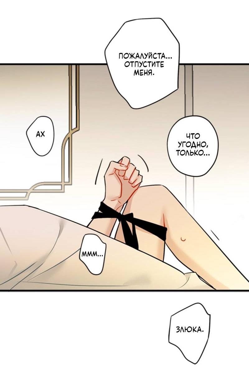 Манга Доброе утро, профессор - Глава 27 Страница 30