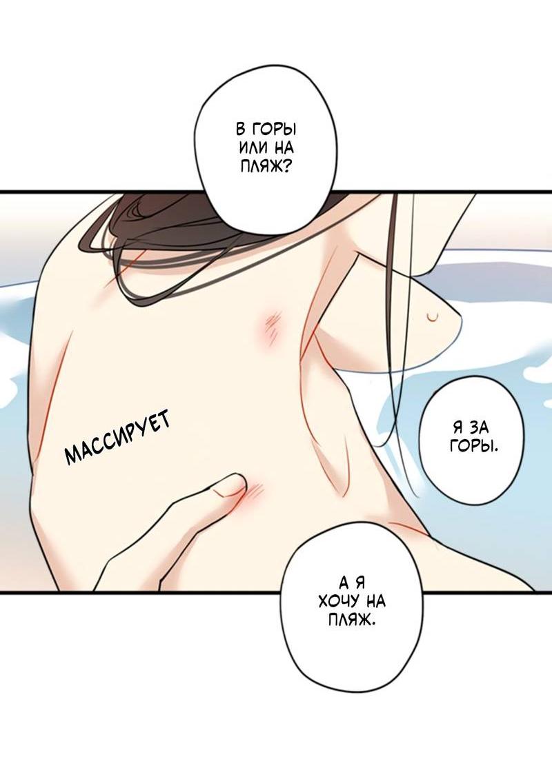 Манга Доброе утро, профессор - Глава 27 Страница 40