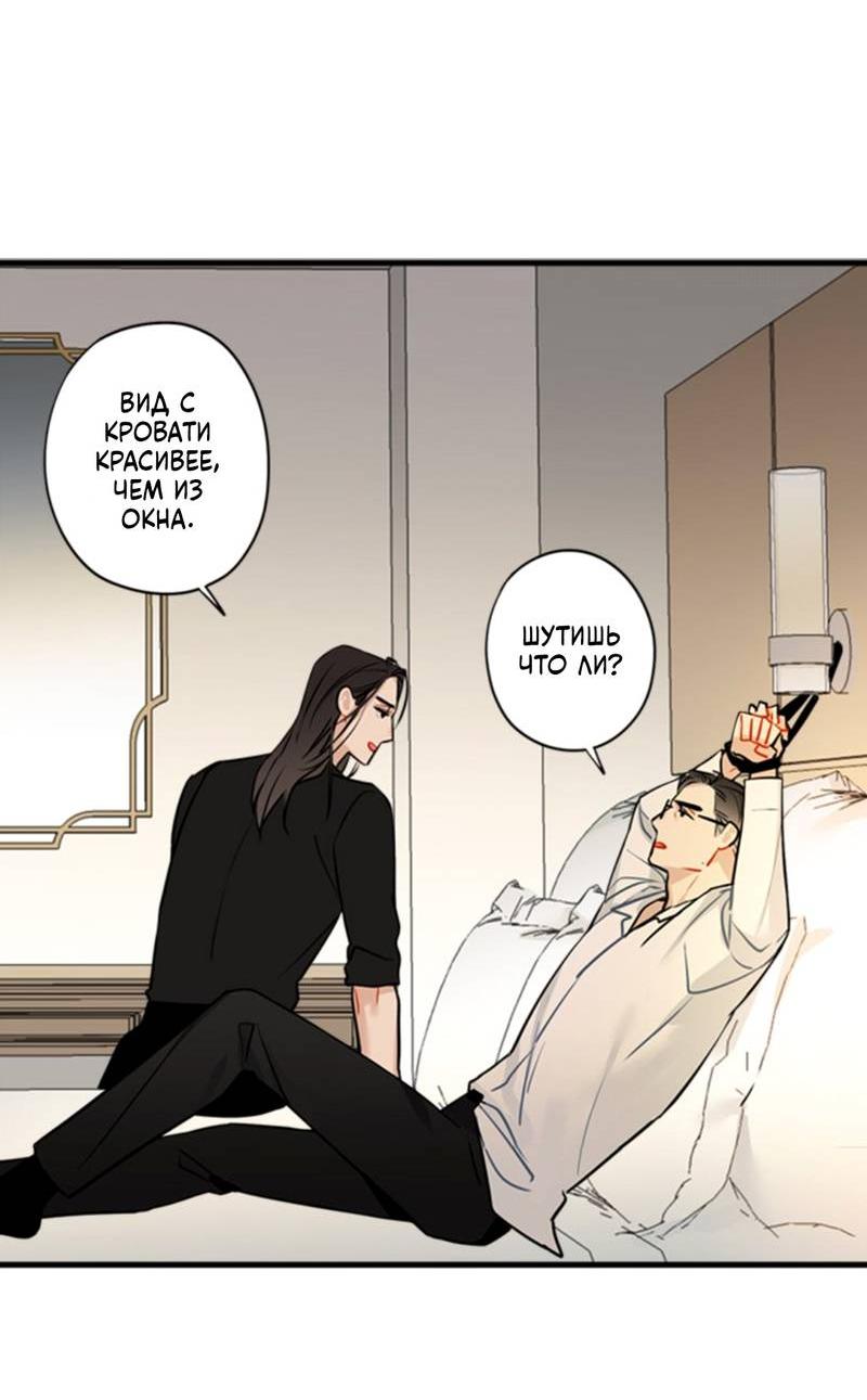 Манга Доброе утро, профессор - Глава 27 Страница 4