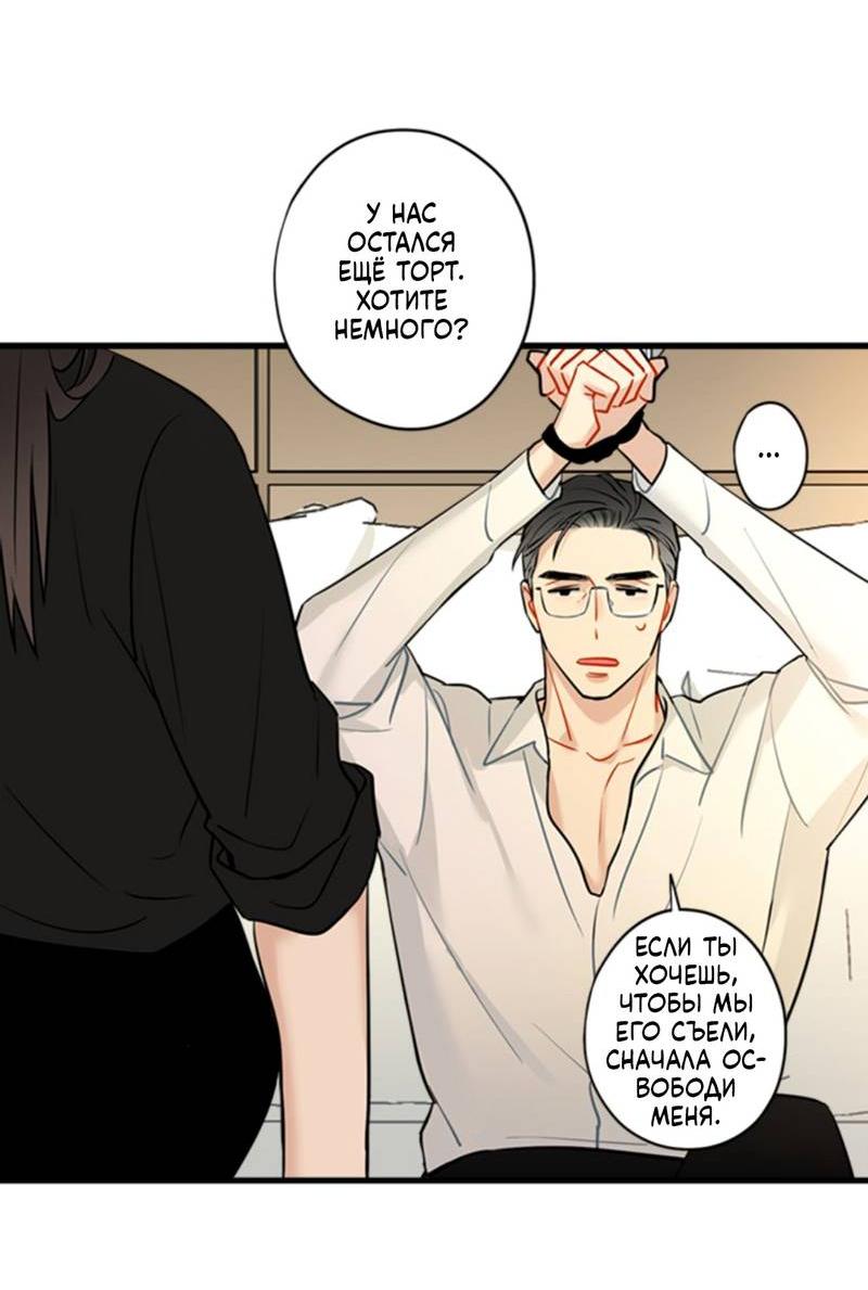 Манга Доброе утро, профессор - Глава 27 Страница 5