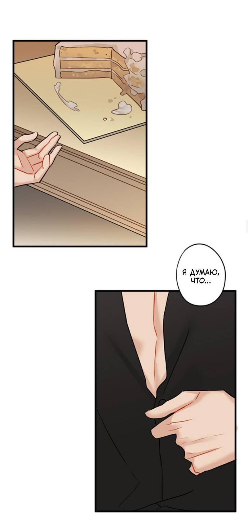 Манга Доброе утро, профессор - Глава 27 Страница 16