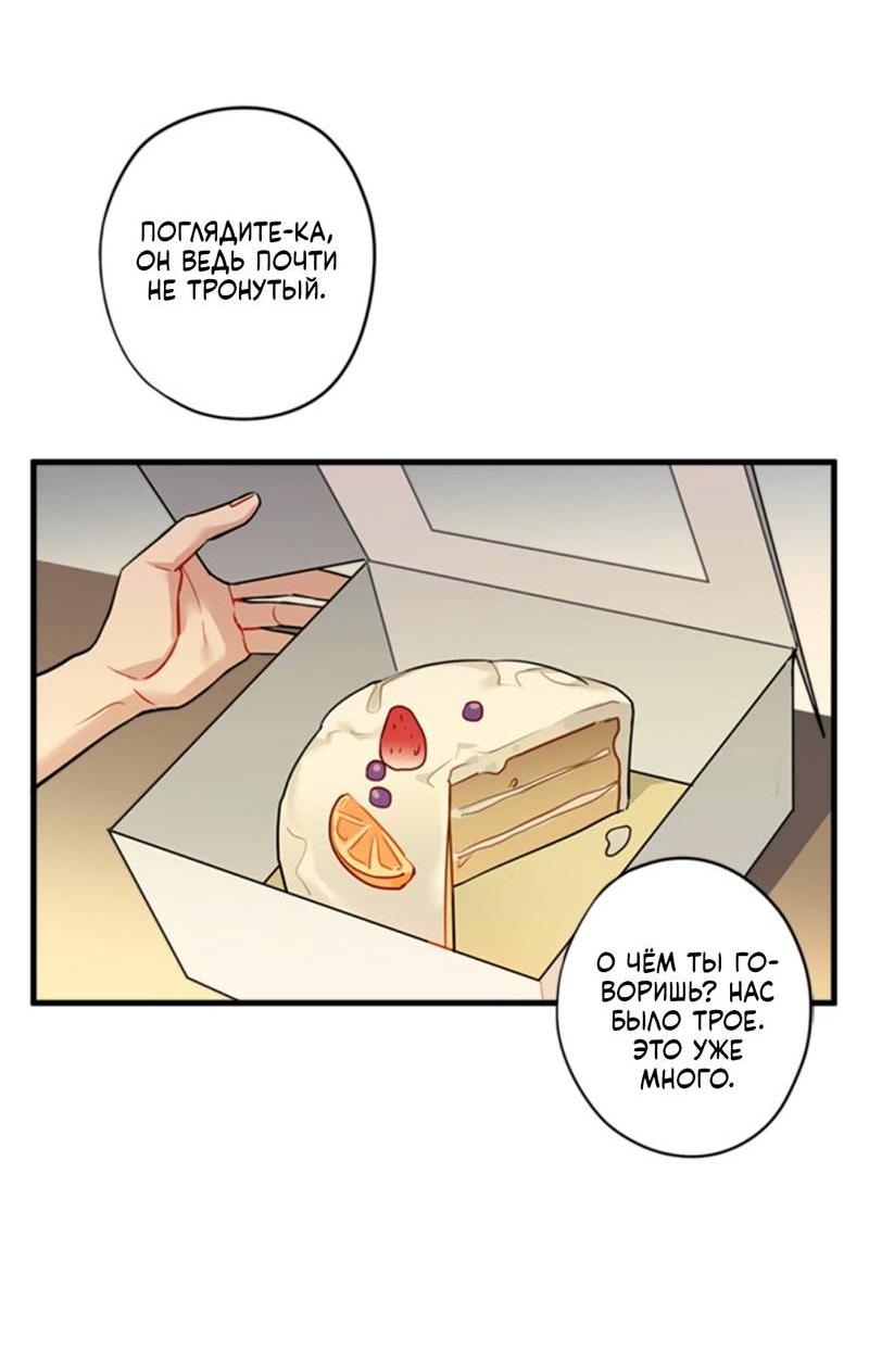 Манга Доброе утро, профессор - Глава 27 Страница 6