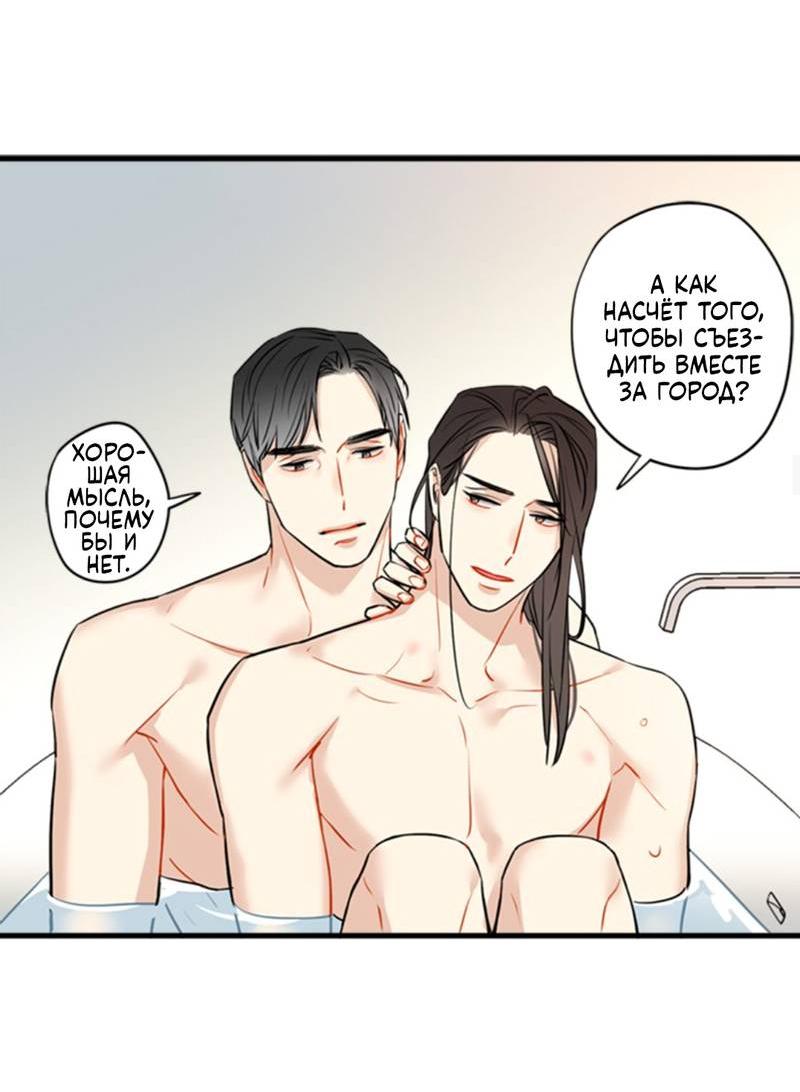 Манга Доброе утро, профессор - Глава 27 Страница 39