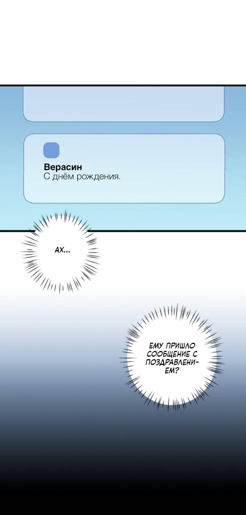 Манга Доброе утро, профессор - Глава 27 Страница 35