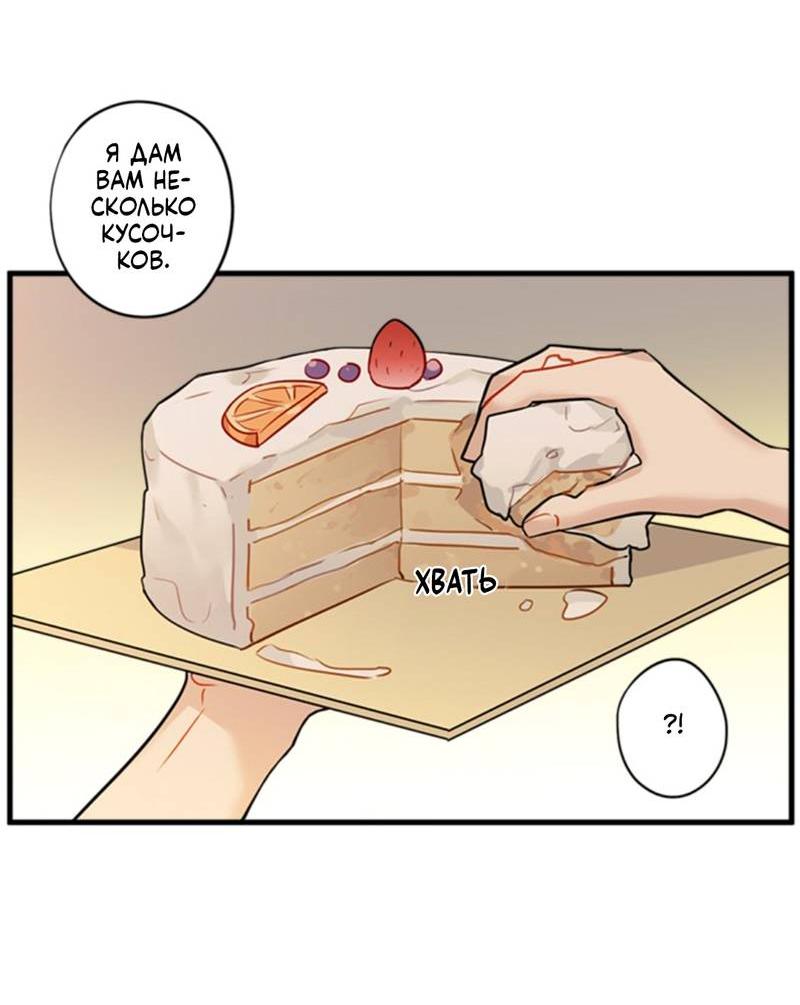 Манга Доброе утро, профессор - Глава 27 Страница 8