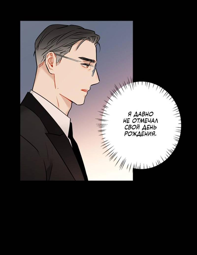 Манга Доброе утро, профессор - Глава 27 Страница 36