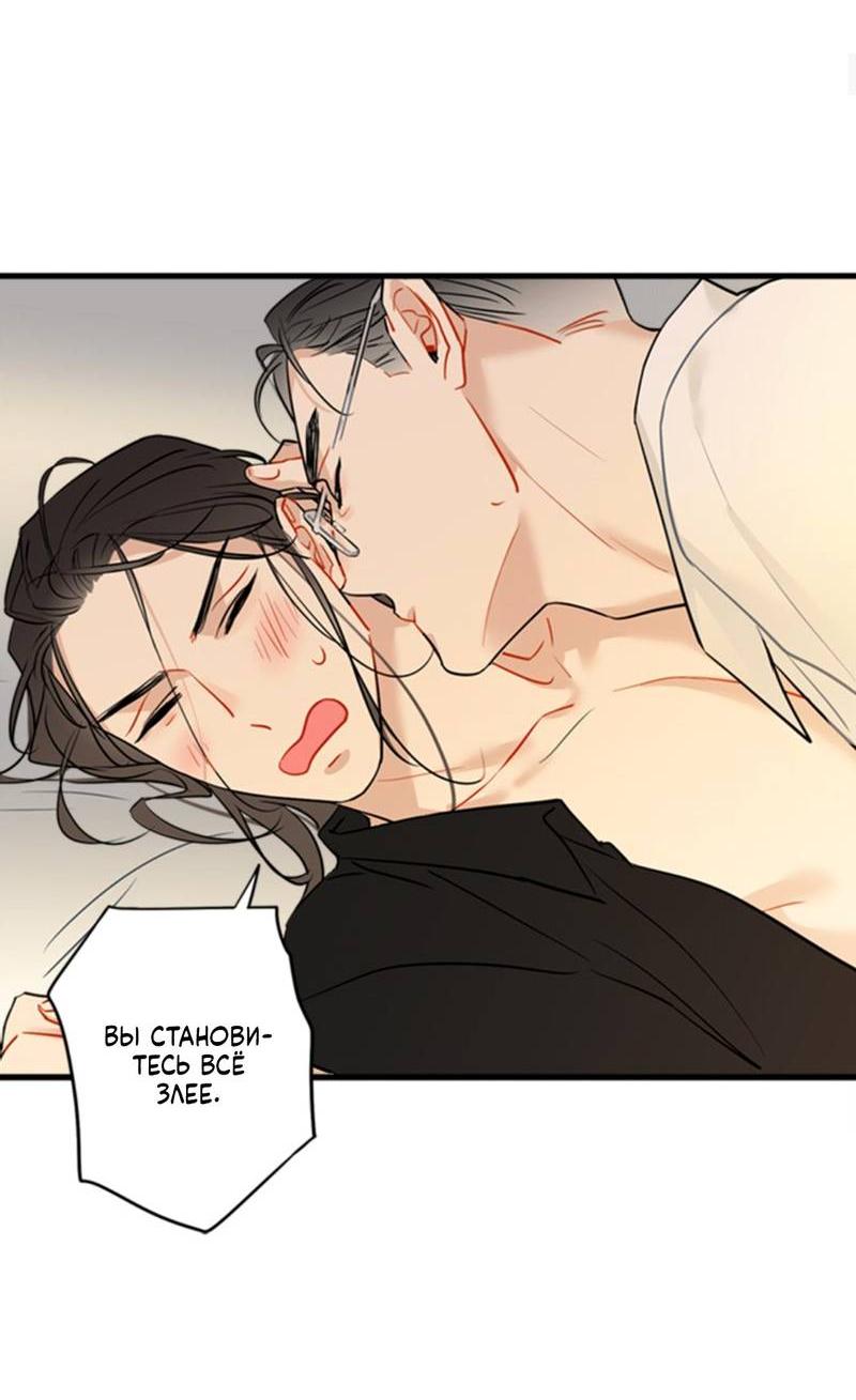 Манга Доброе утро, профессор - Глава 27 Страница 27