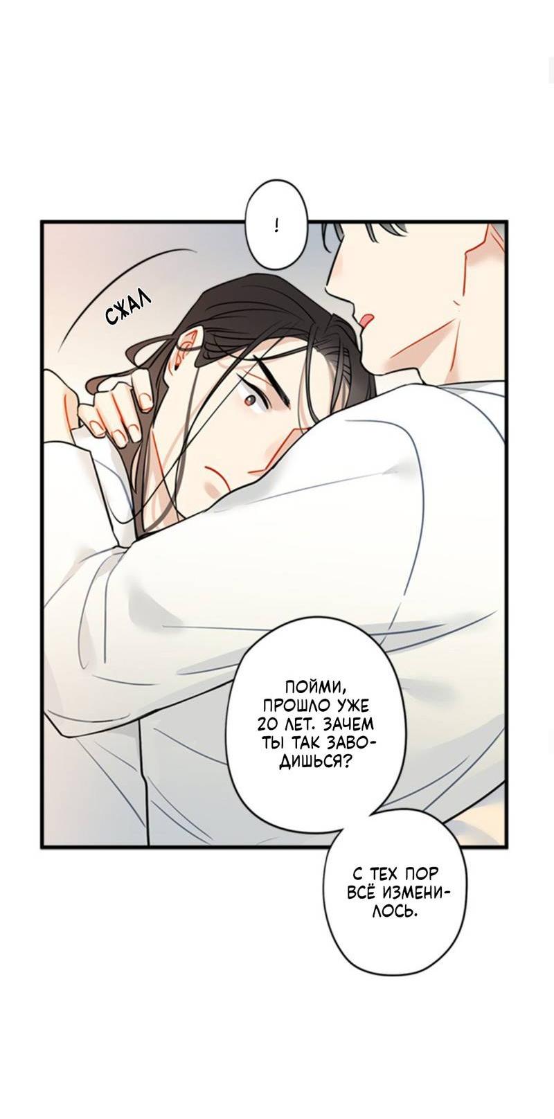 Манга Доброе утро, профессор - Глава 28 Страница 17