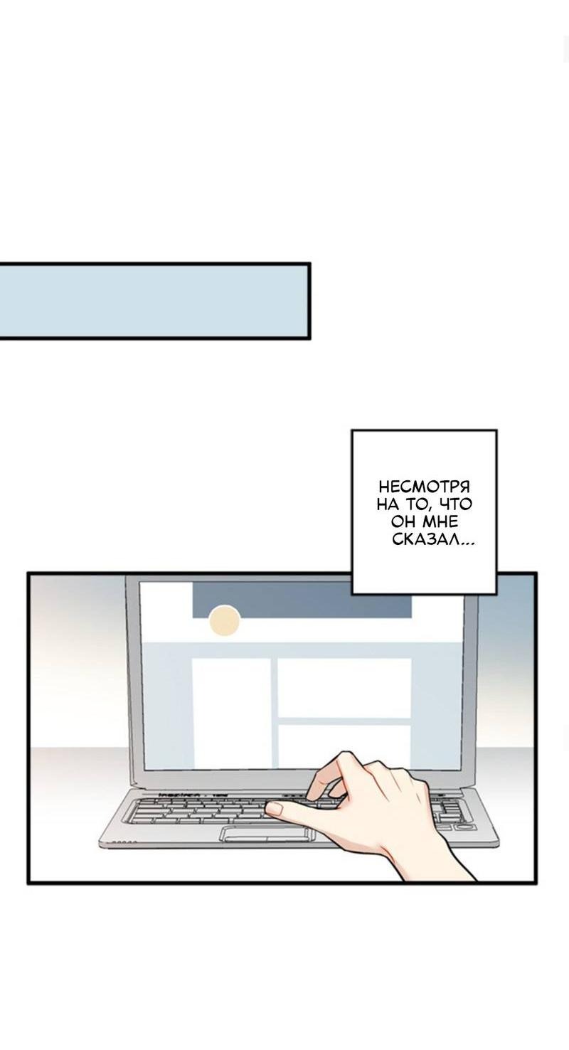 Манга Доброе утро, профессор - Глава 28 Страница 20