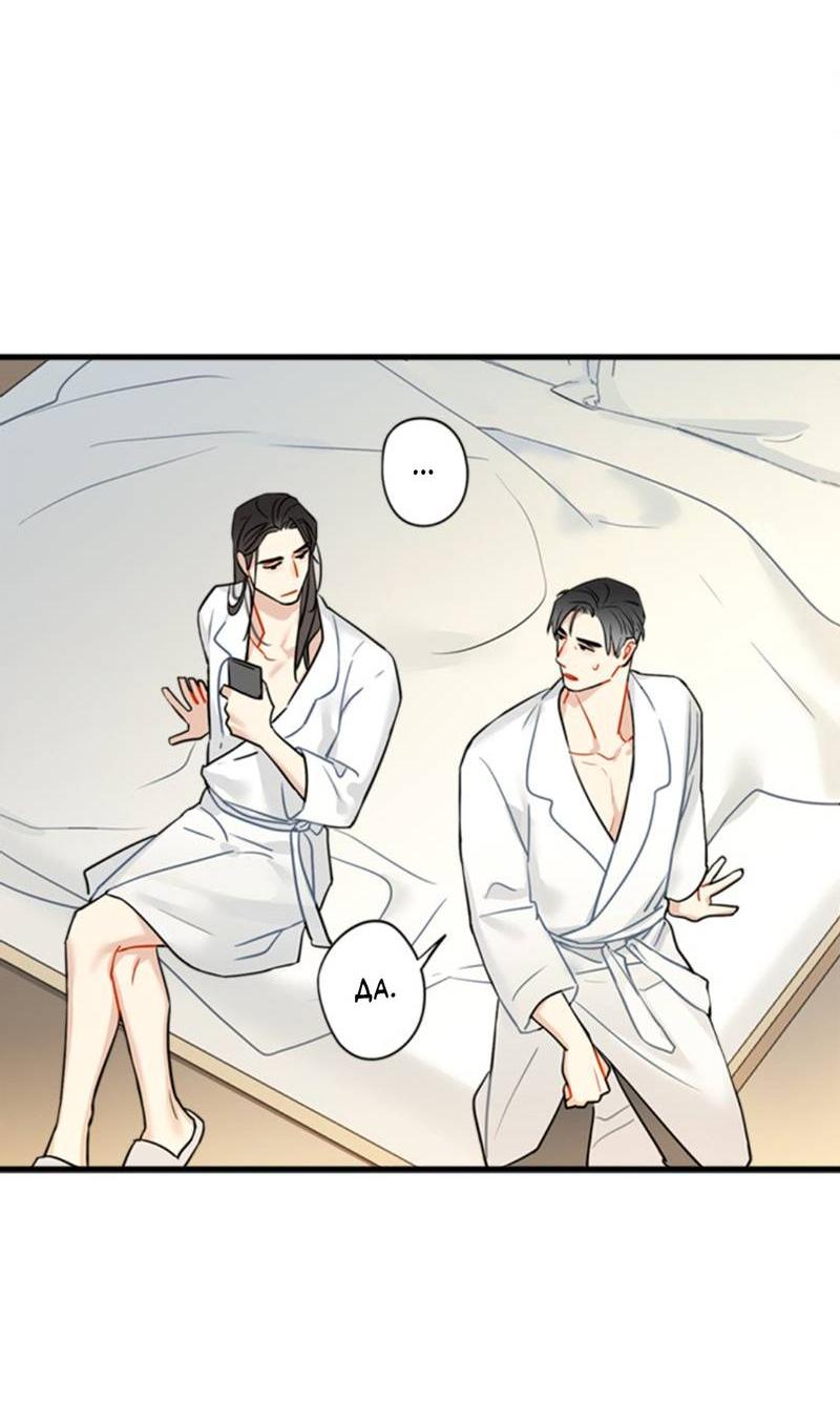 Манга Доброе утро, профессор - Глава 28 Страница 10