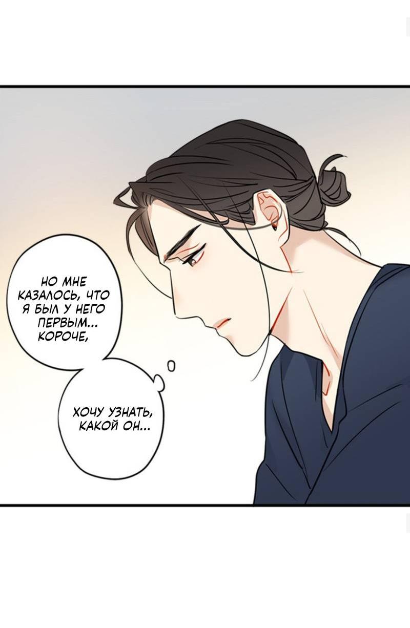 Манга Доброе утро, профессор - Глава 28 Страница 23