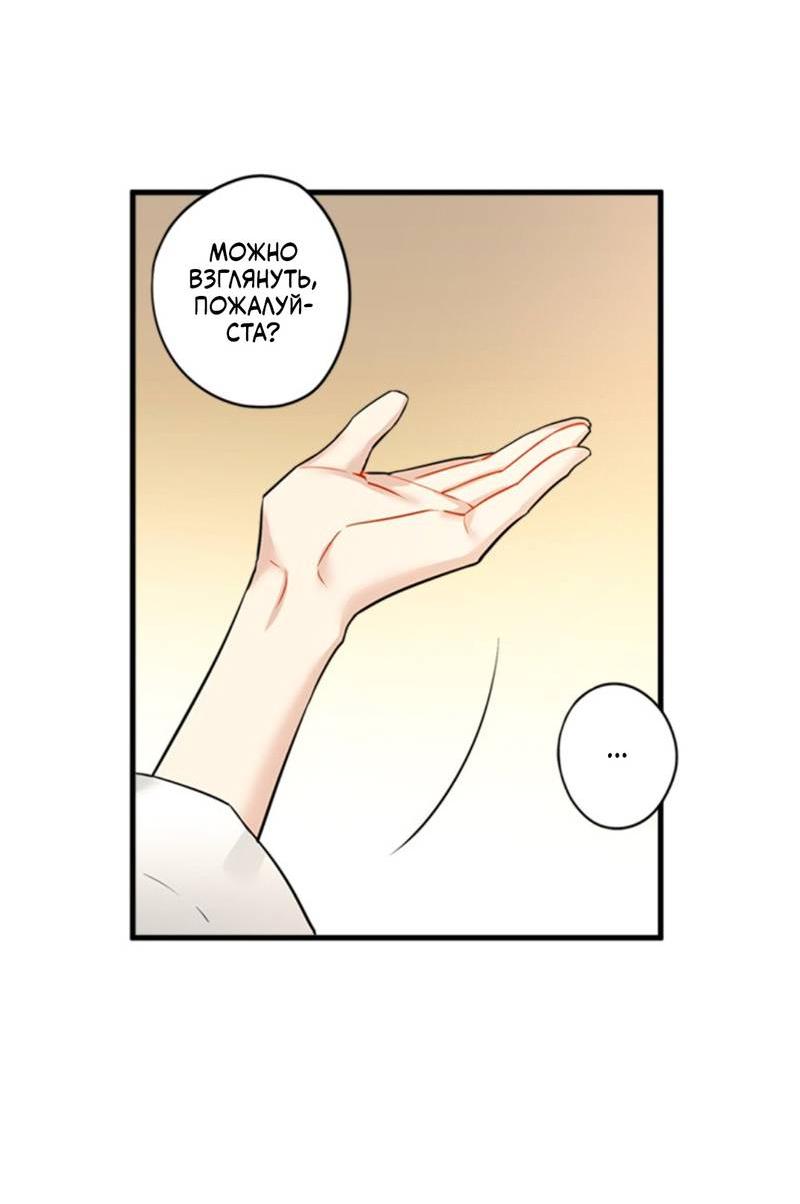 Манга Доброе утро, профессор - Глава 28 Страница 5