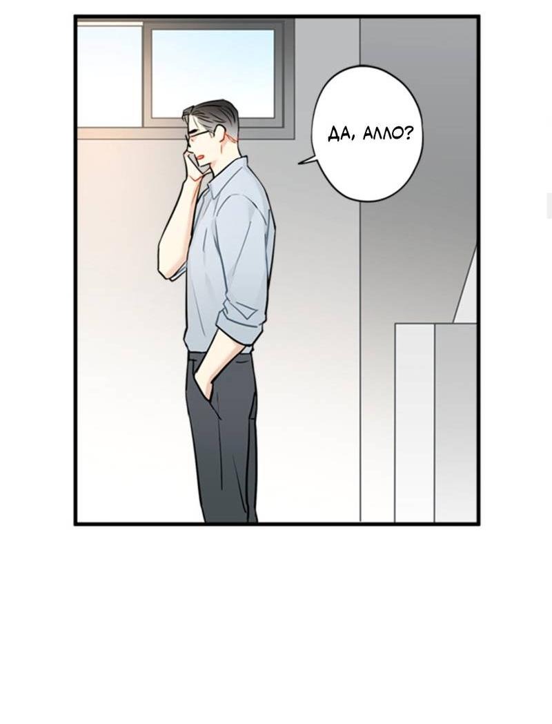 Манга Доброе утро, профессор - Глава 28 Страница 40