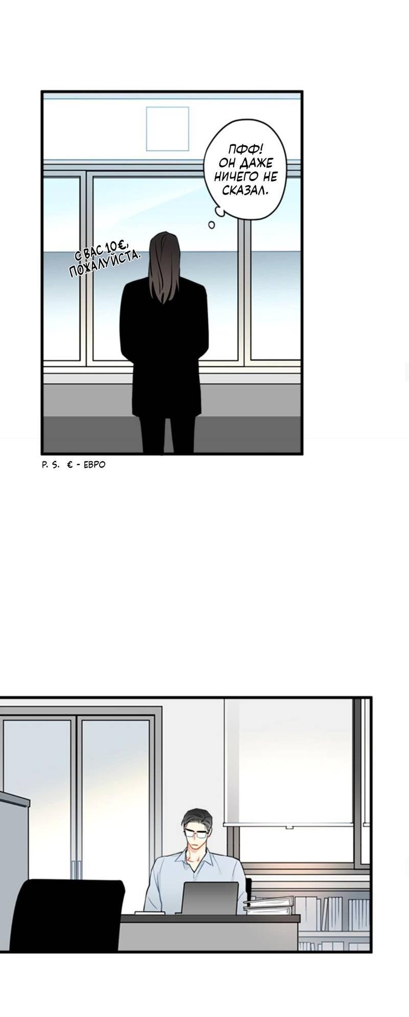 Манга Доброе утро, профессор - Глава 28 Страница 35