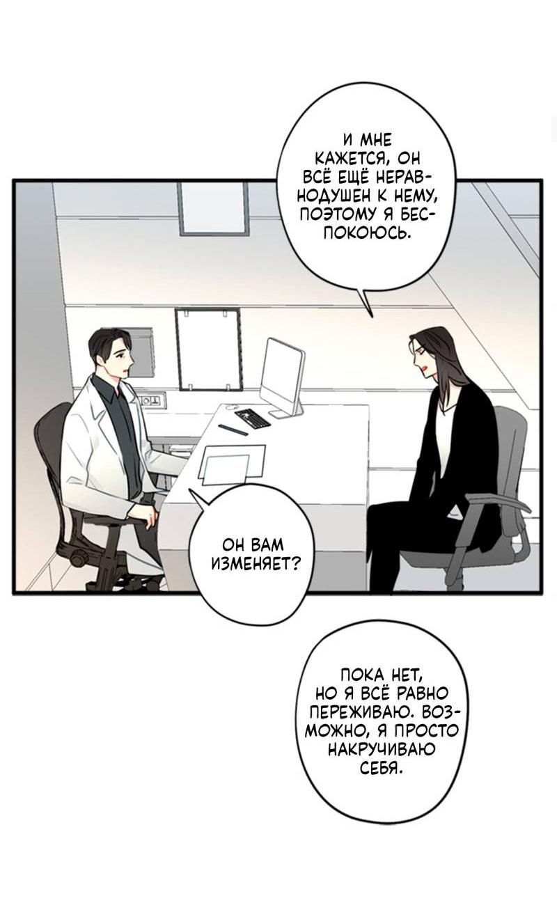 Манга Доброе утро, профессор - Глава 28 Страница 31