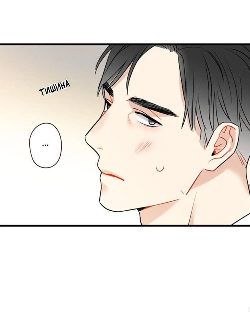 Манга Доброе утро, профессор - Глава 28 Страница 15