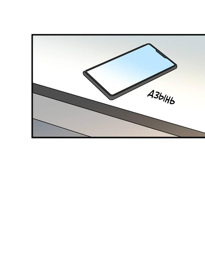 Манга Доброе утро, профессор - Глава 28 Страница 36