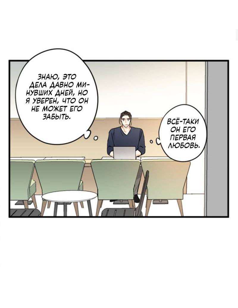 Манга Доброе утро, профессор - Глава 28 Страница 22