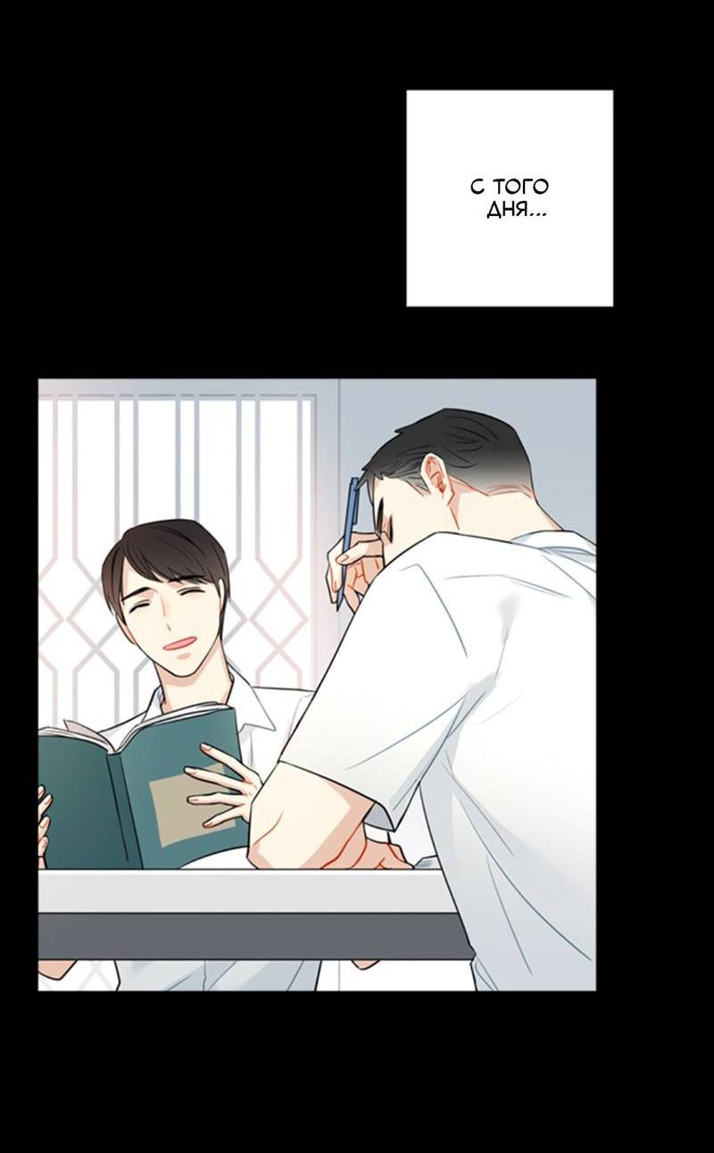 Манга Доброе утро, профессор - Глава 28 Страница 42