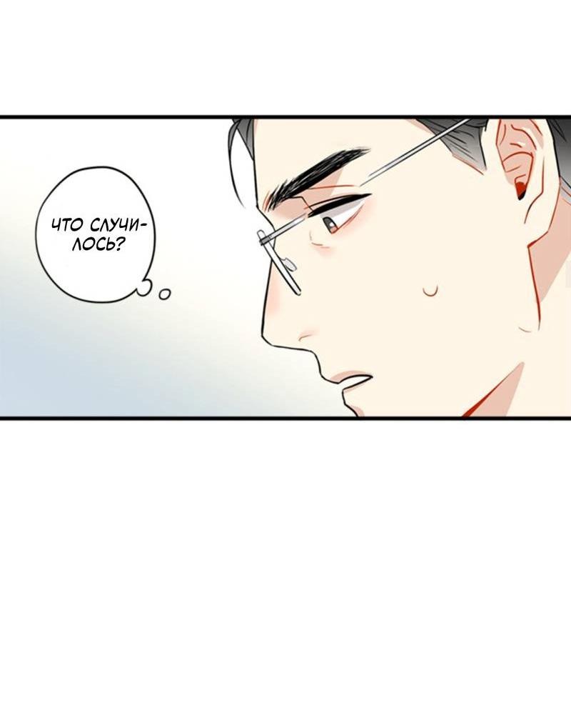 Манга Доброе утро, профессор - Глава 28 Страница 38