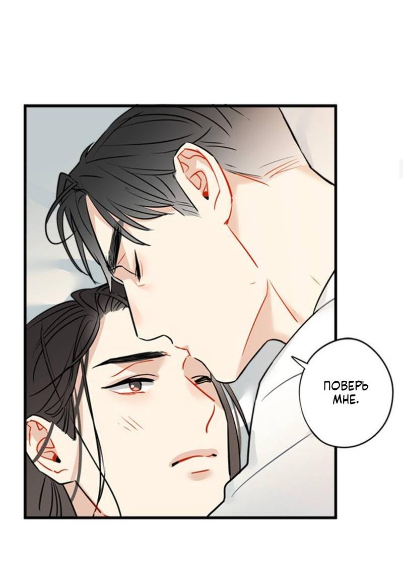 Манга Доброе утро, профессор - Глава 28 Страница 18