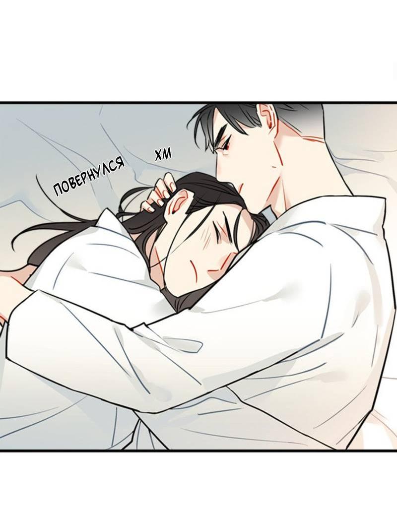 Манга Доброе утро, профессор - Глава 28 Страница 19