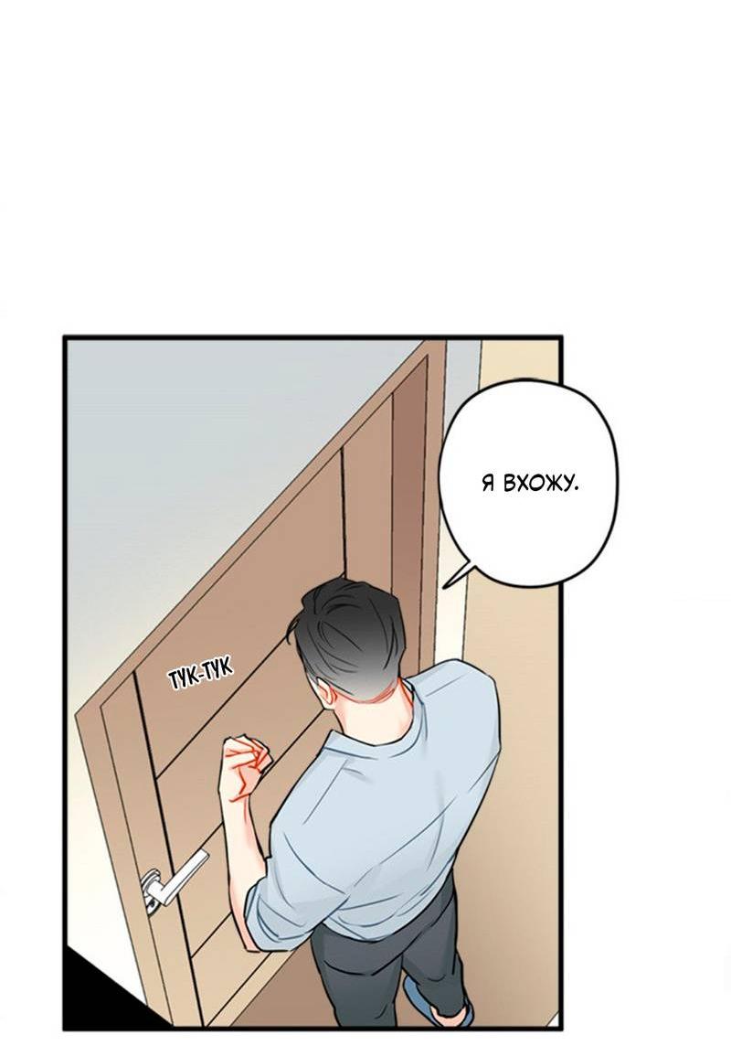 Манга Доброе утро, профессор - Глава 29 Страница 28