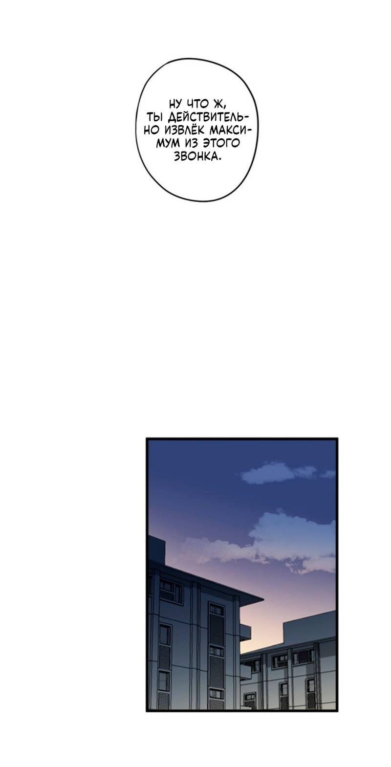 Манга Доброе утро, профессор - Глава 29 Страница 10