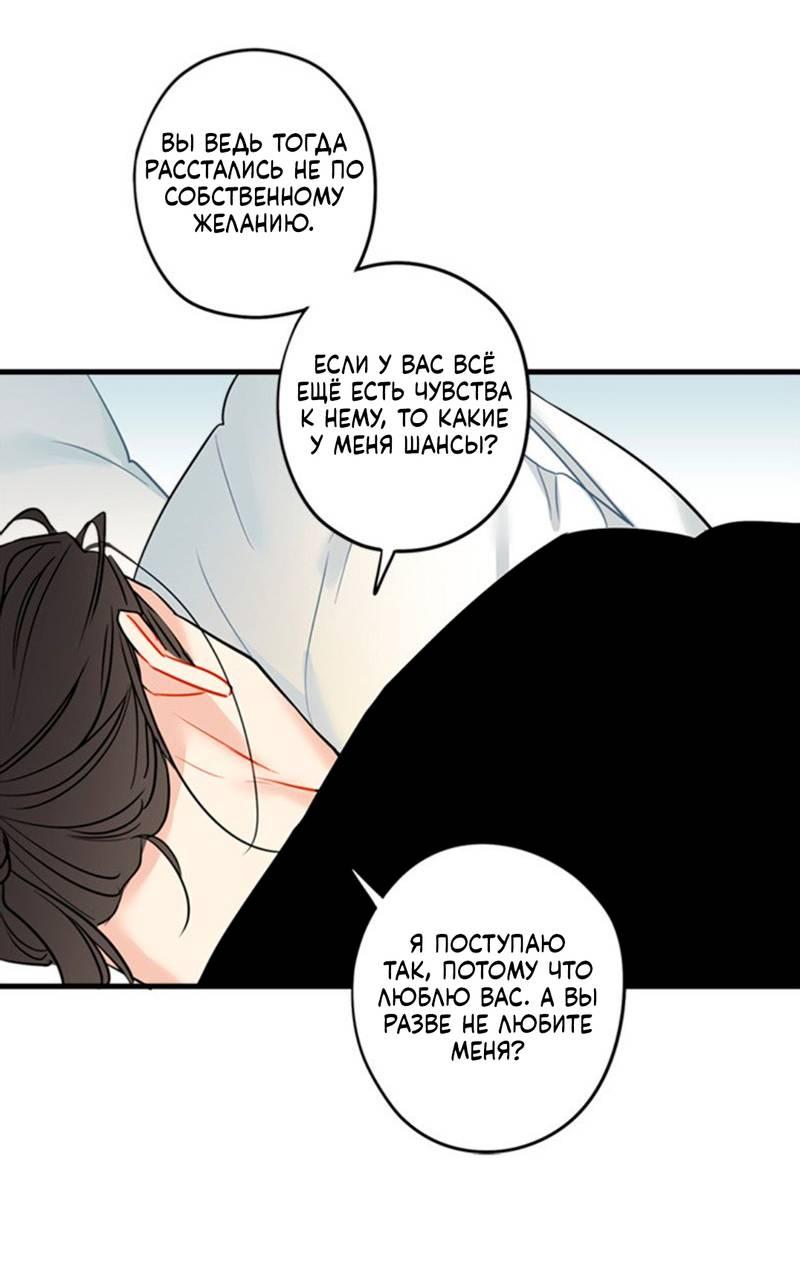 Манга Доброе утро, профессор - Глава 29 Страница 33