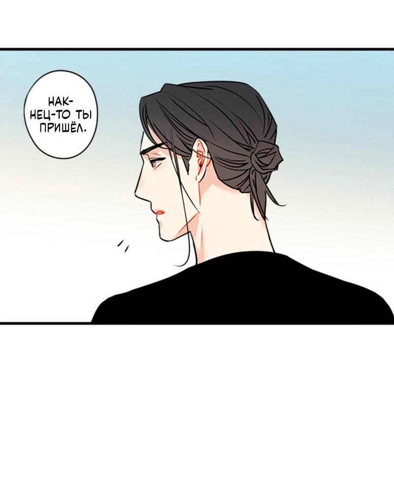 Манга Доброе утро, профессор - Глава 29 Страница 12