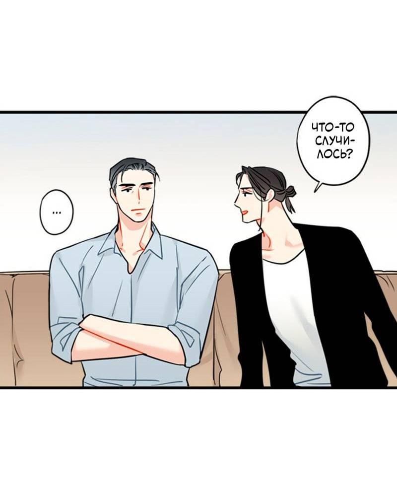 Манга Доброе утро, профессор - Глава 29 Страница 14