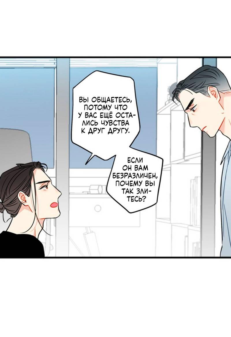 Манга Доброе утро, профессор - Глава 29 Страница 22