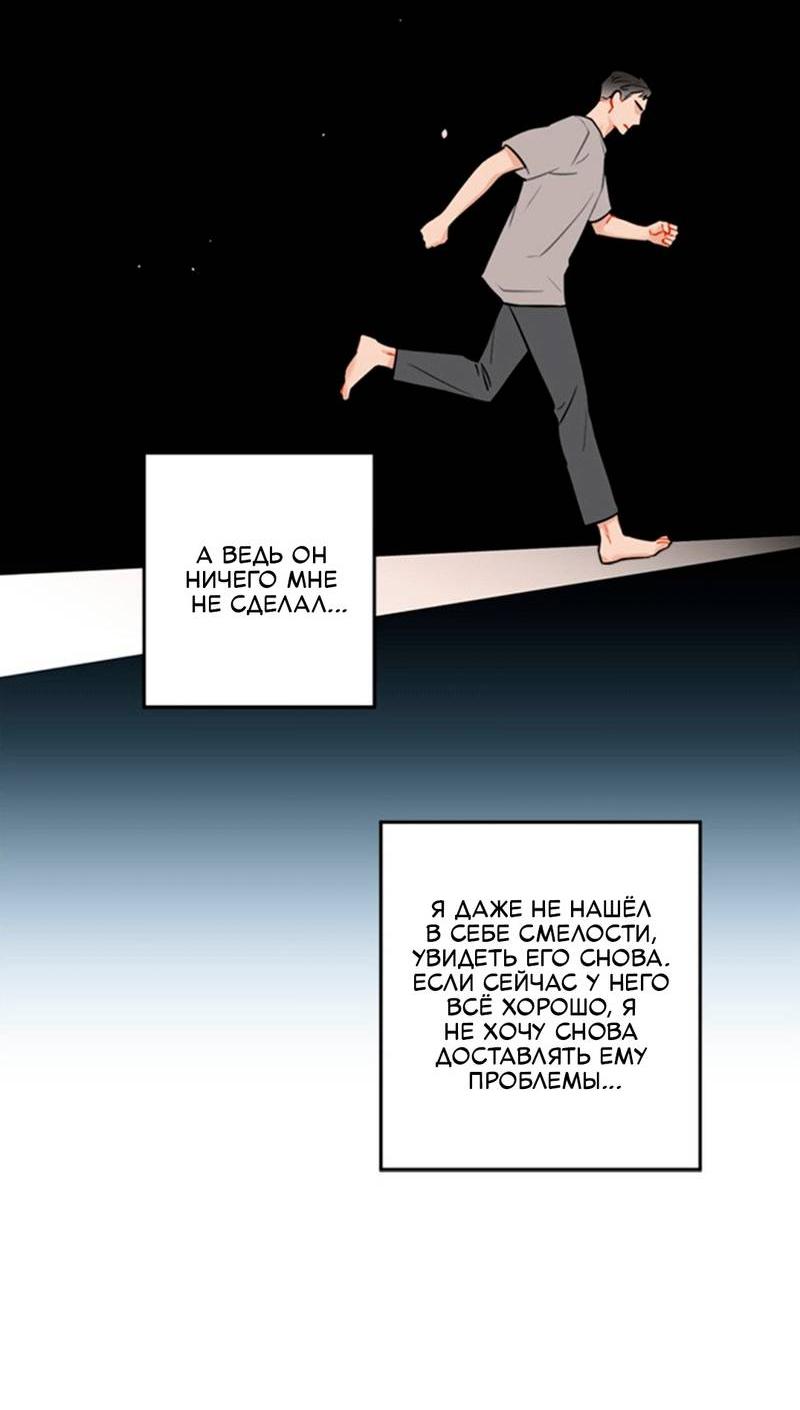 Манга Доброе утро, профессор - Глава 29 Страница 27