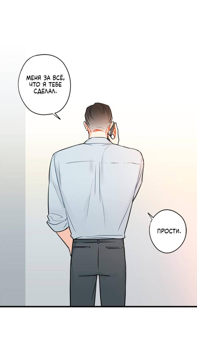 Манга Доброе утро, профессор - Глава 29 Страница 8